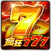 瘋狂777