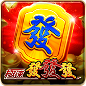 極速發發發