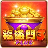 福滿門3 PLUS