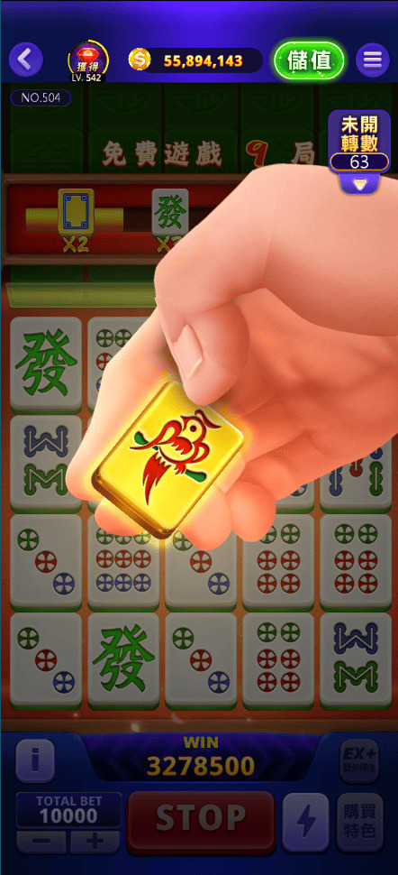 胡牌大三元 畫面