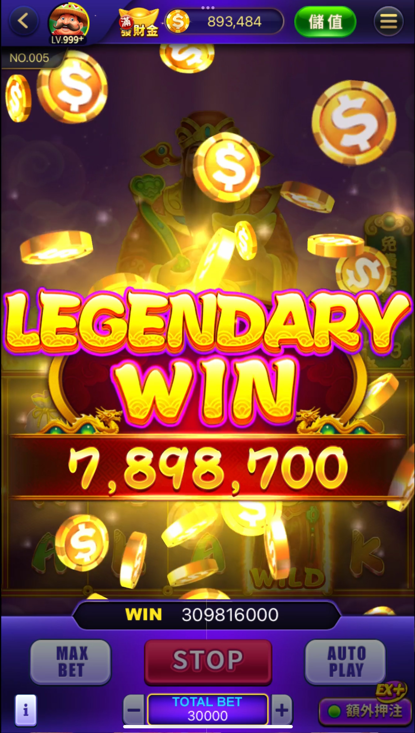吉利財神2 畫面