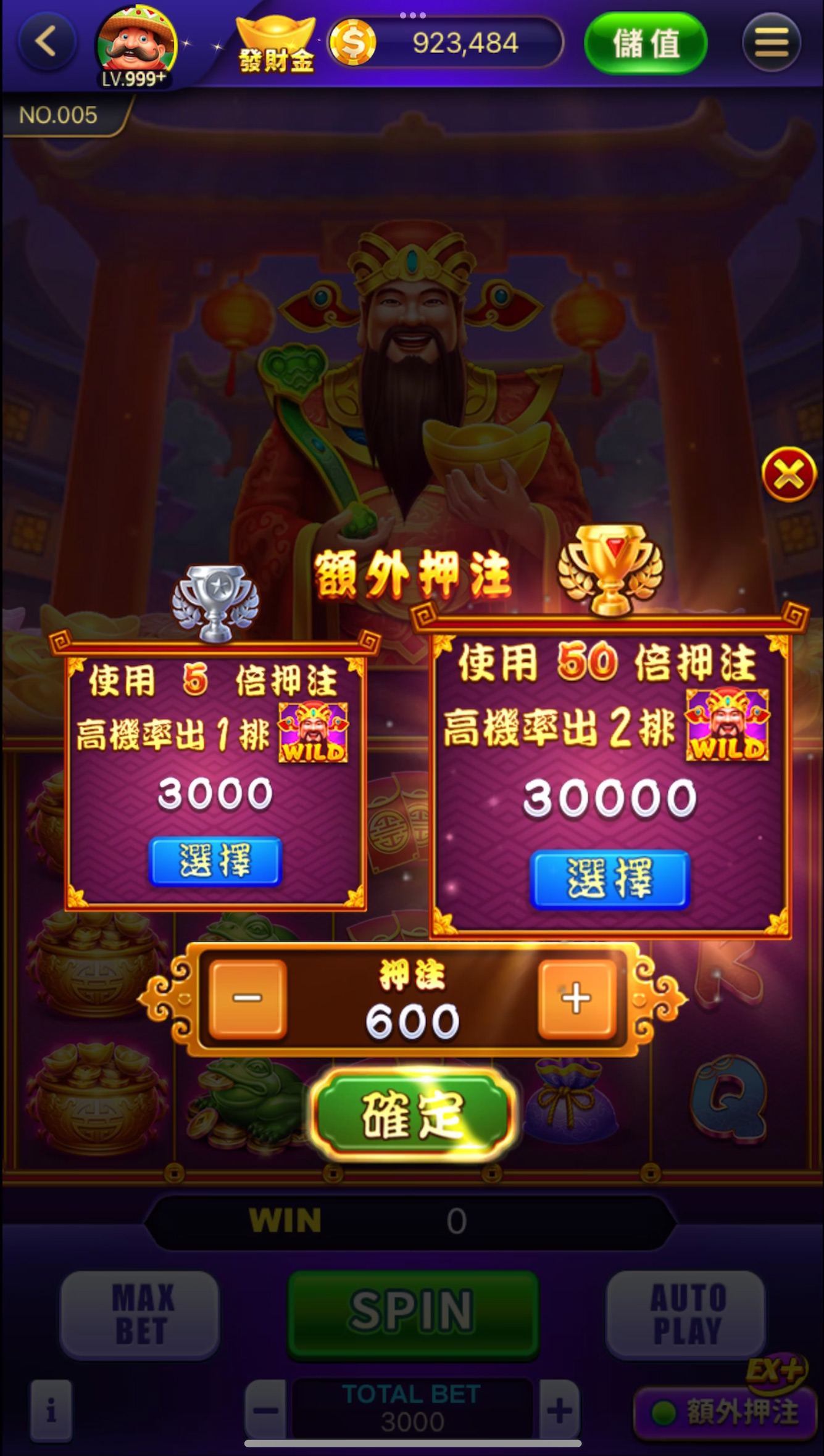吉利財神2 畫面