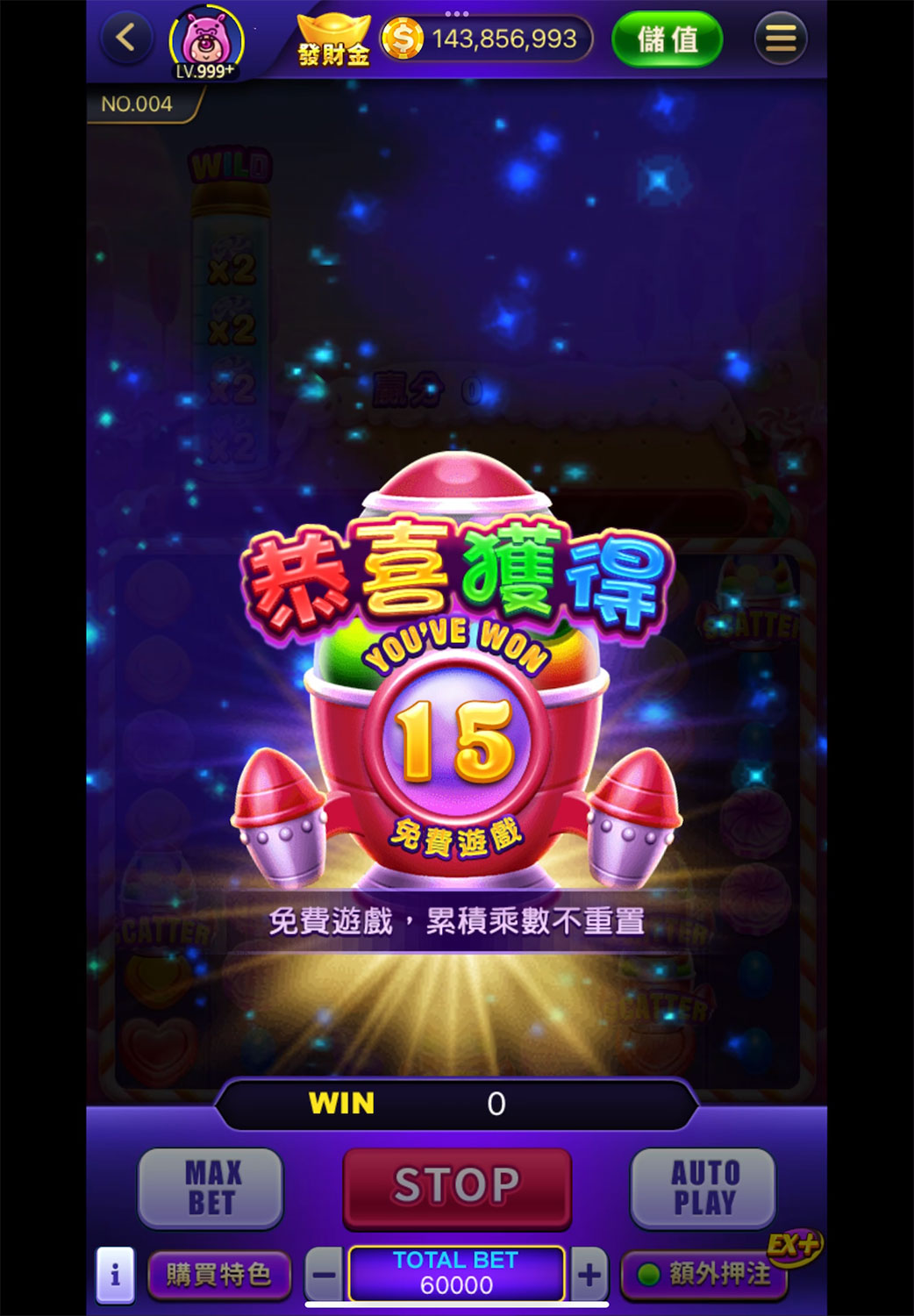 糖果樂園 畫面