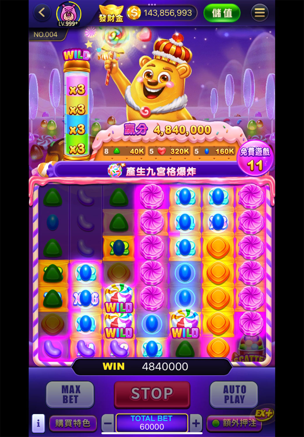 糖果樂園 畫面