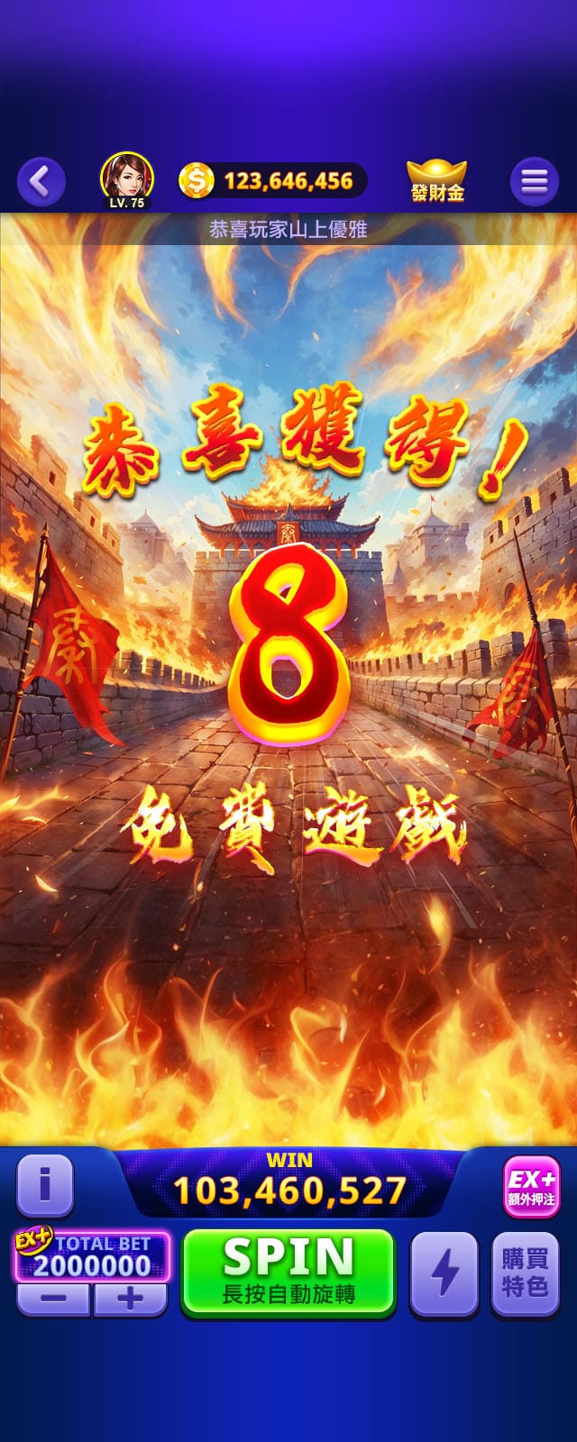 秦皇外傳 畫面