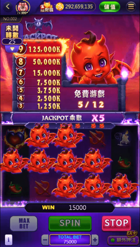 惡魔之火 畫面