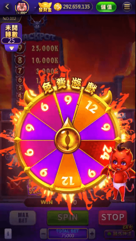 惡魔之火 畫面