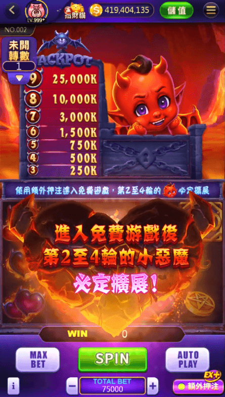 惡魔之火 畫面