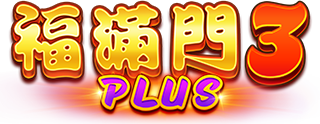 福滿門3PLUS logo