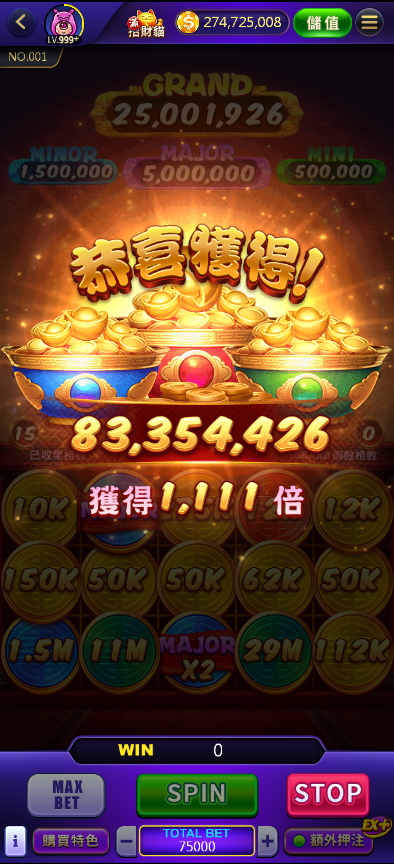 福滿門3 畫面