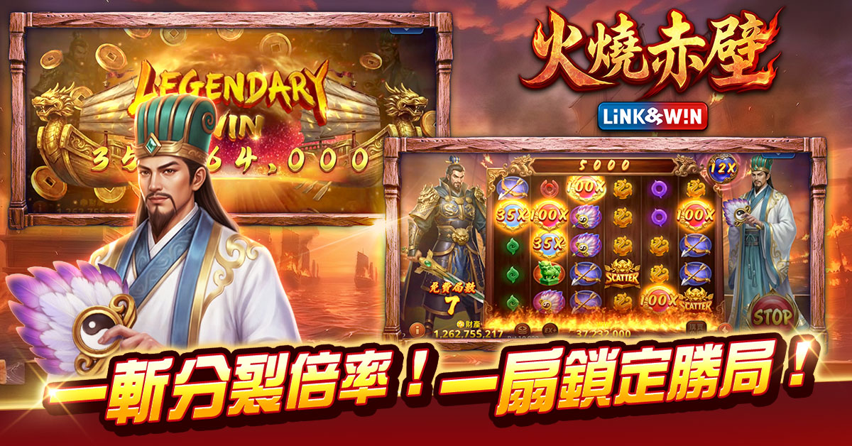 火燒赤壁 畫面