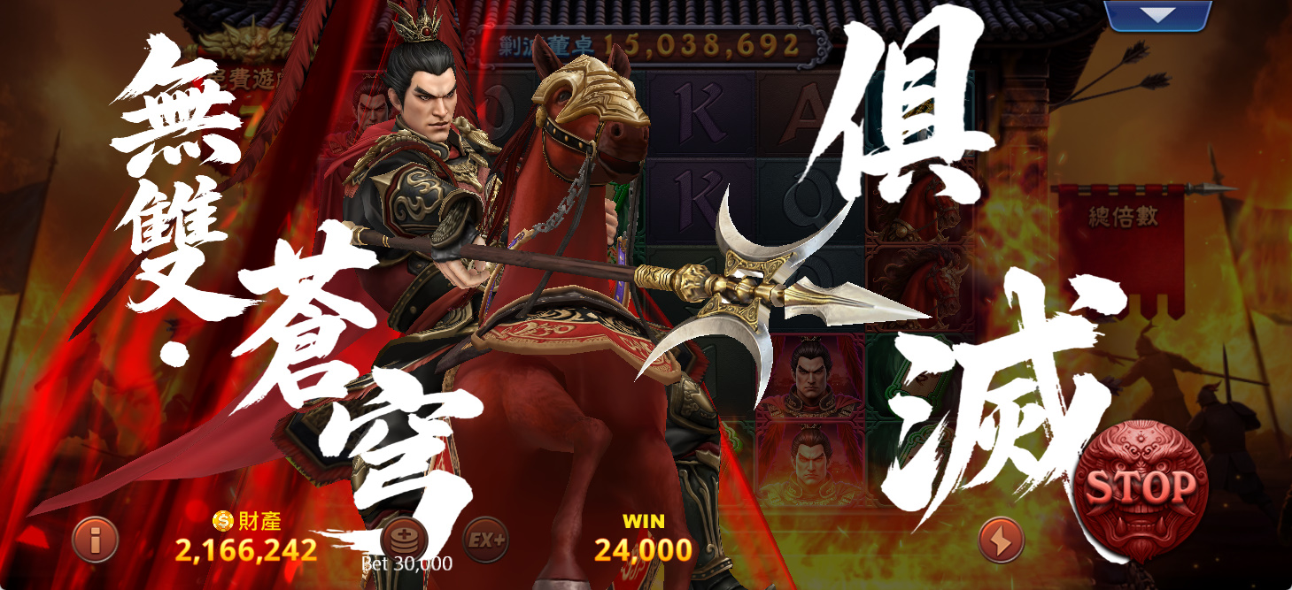 戰神呂布 畫面