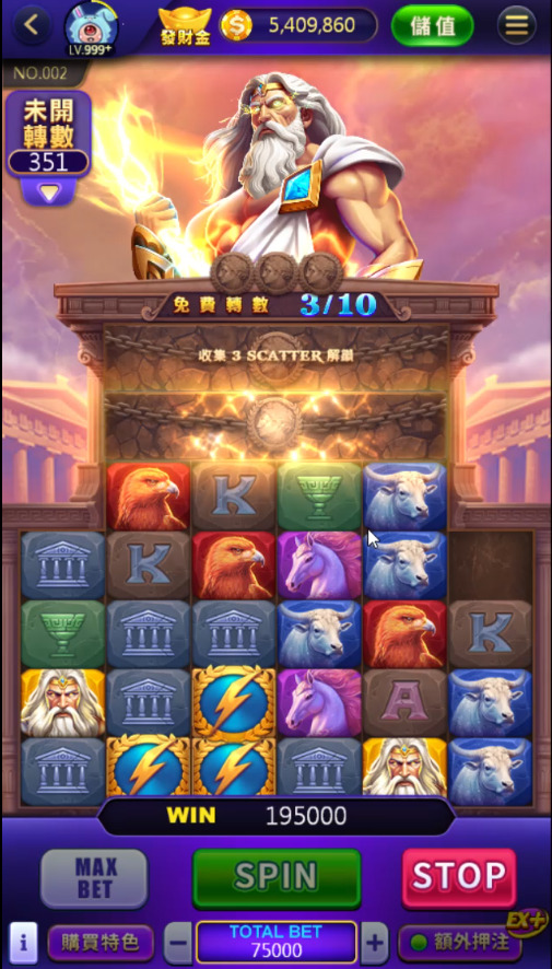 宙斯 畫面