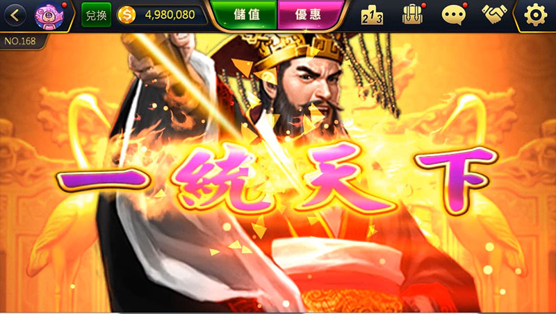 秦皇傳說PLUS 畫面