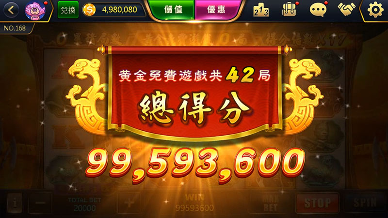 秦皇傳說PLUS 畫面