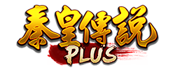 秦皇傳說PLUS logo