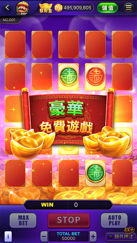 福滿門2 畫面