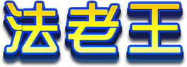 法老王 logo