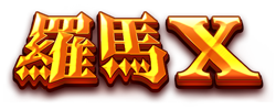 羅馬X logo