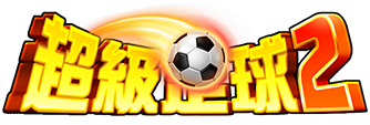 超級足球 logo
