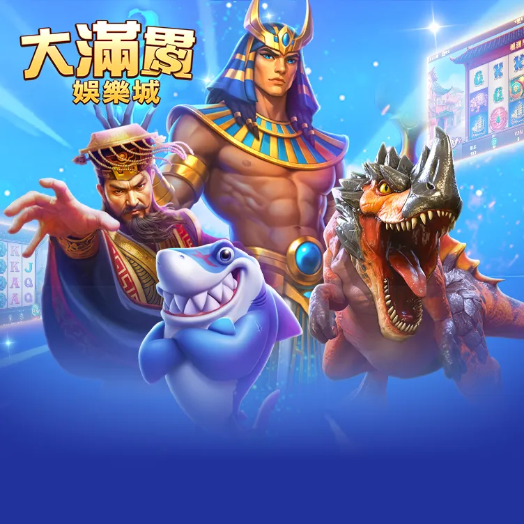 大滿貫娛樂城 Banner
